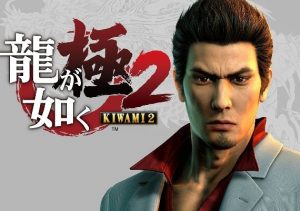 Yakuza Kiwami 2 Xbox One