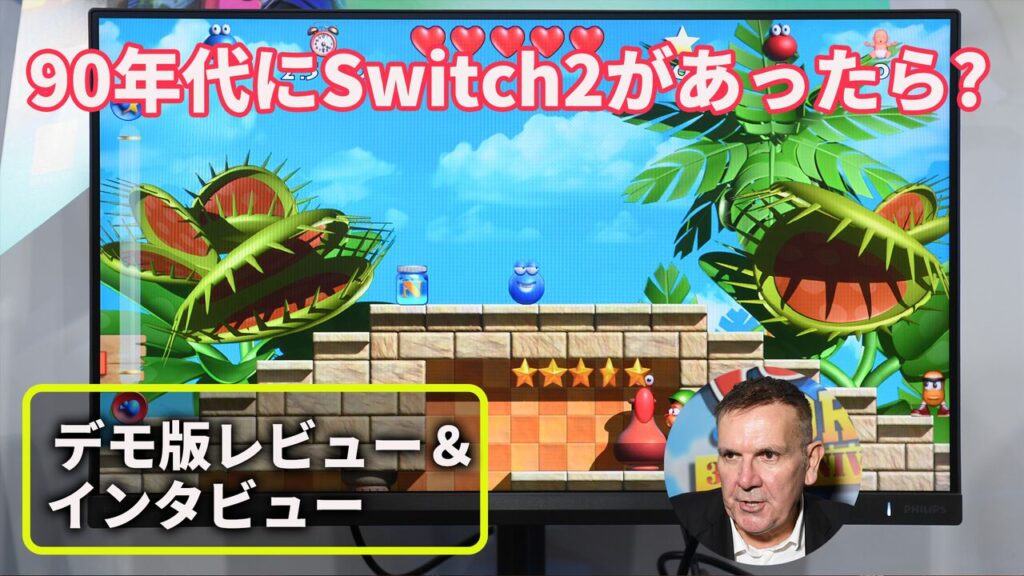 Putty World 35th Anniversary – TGS-2026-Demo mit Putty im neuen Switch-2-Look