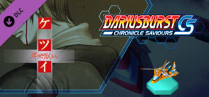 DARIUSBURST Chronicle Saviours ketsui