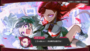 The Great Villainess Strategy of Lily – Scarlet und Lily in der offiziellen Konsolenankündigung