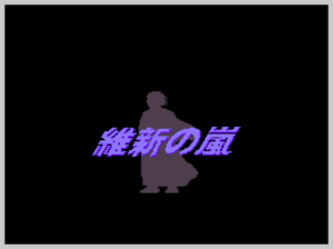 Console Archives Ishin no Arashi PS5
