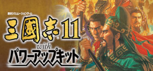 Romance of the Three Kingdoms XI