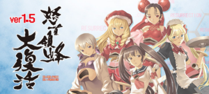 Dodonpachi Resurrection Xbox 360