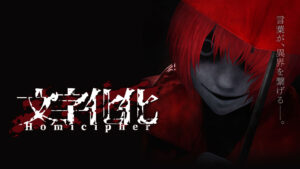 Homicipher