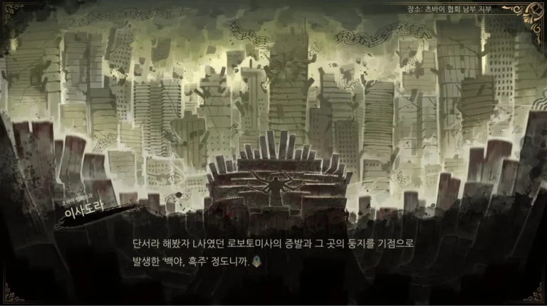 Library of Ruina Screenshot 1