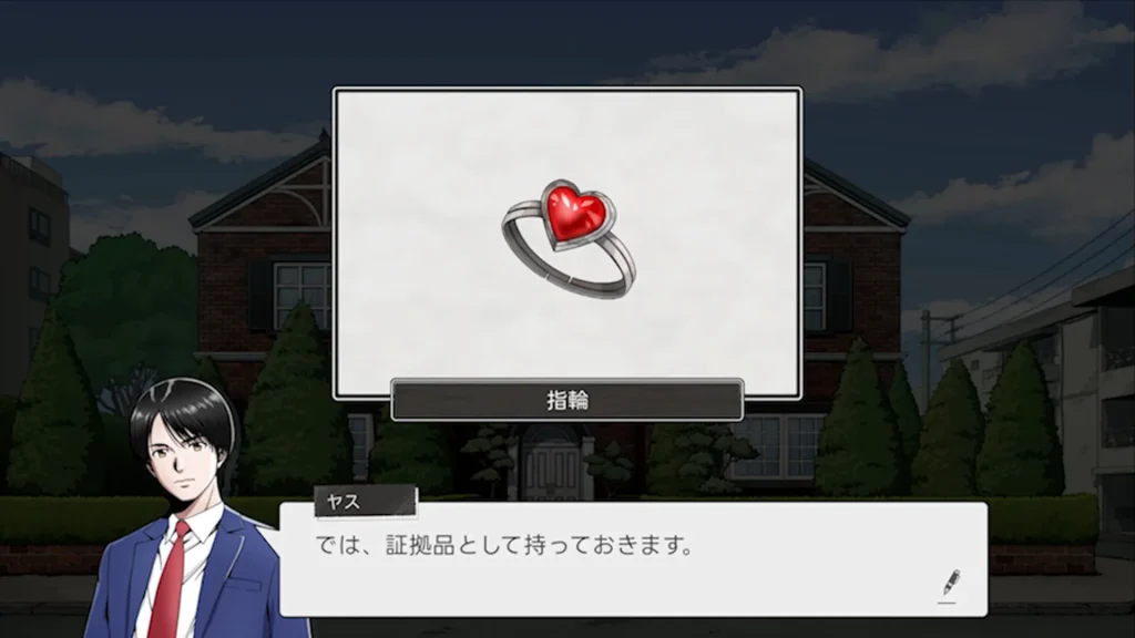 Scene from the Japanese crime adventure Next: The Portopia Serial Murder Case.