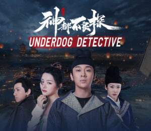 Underdog Detective